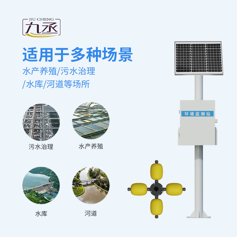 一体化立杆水质在线监测站，实时监测，保障水质纯净