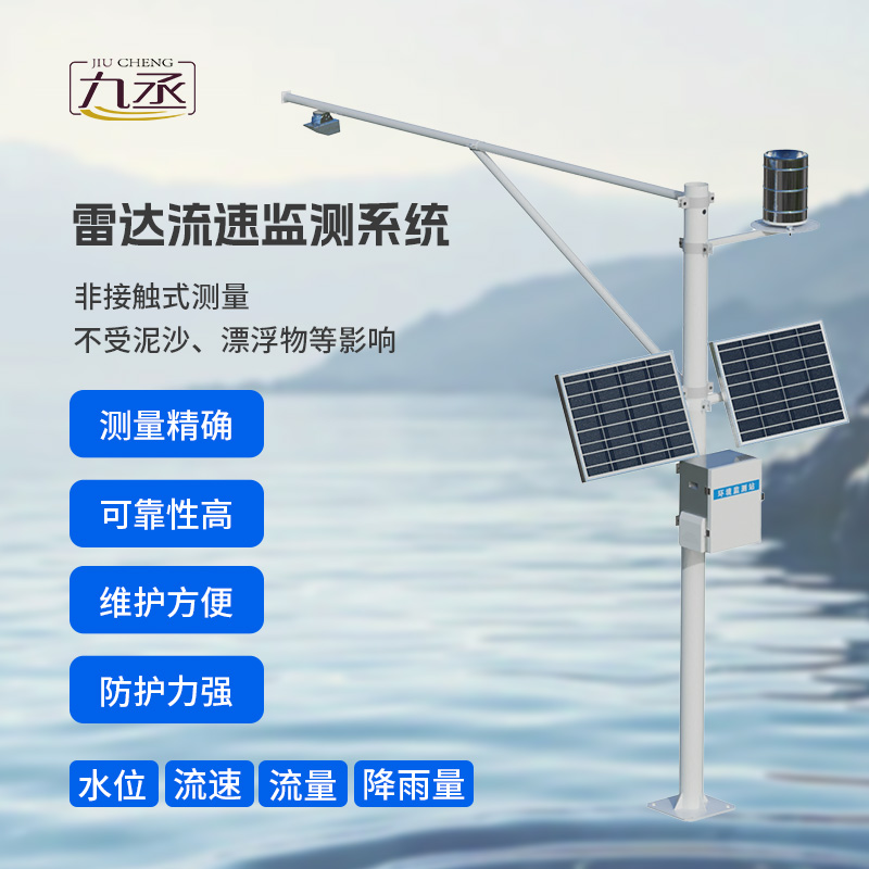 水位雨量流速流量监测仪：水利领域的“全能信息官”