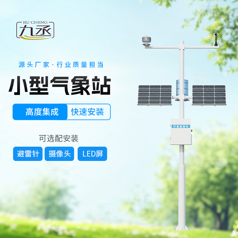 农林小气候监测系统：田间林间的