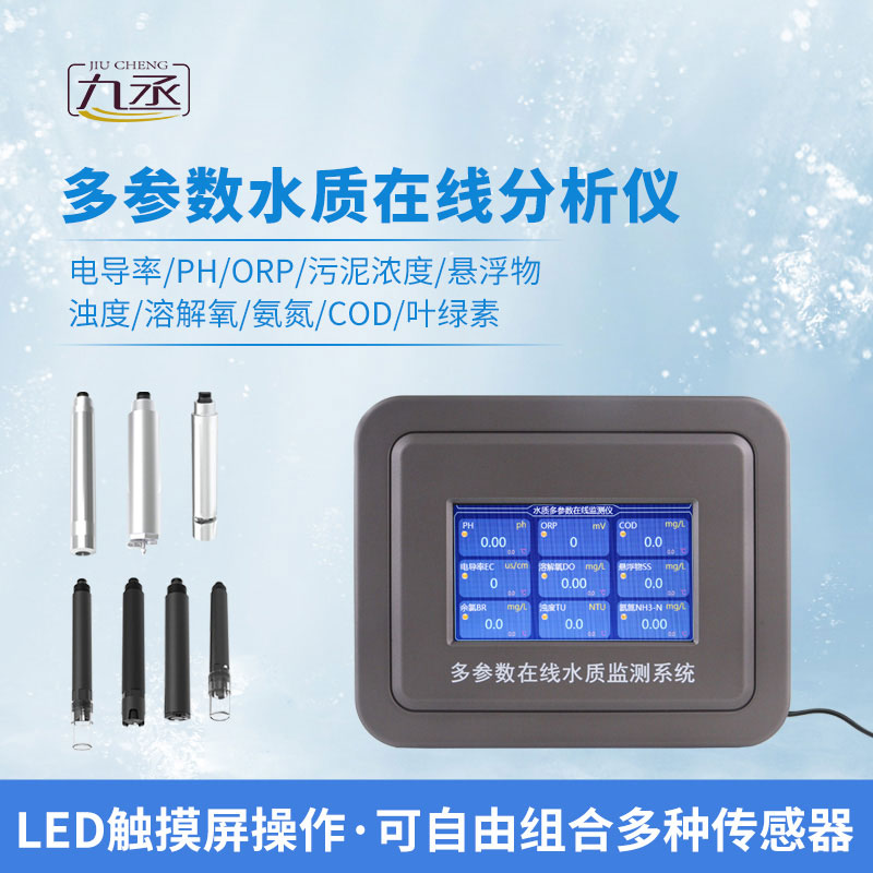 水产养殖水质监测设备：鱼塘里的“隐形管家”