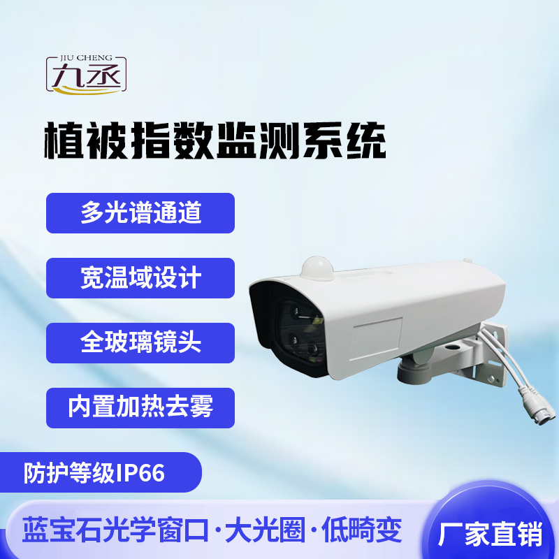 物候在线监测系统如何解码生命的四季密码？